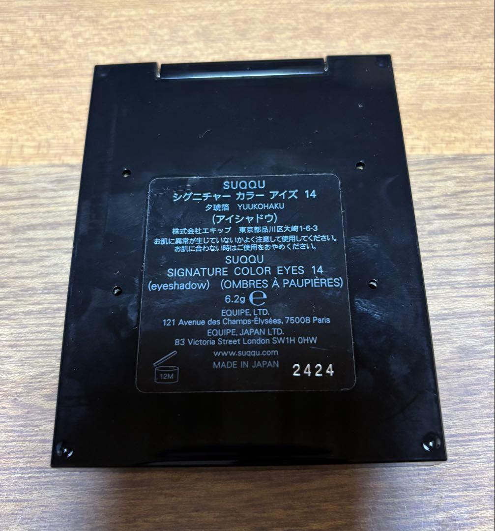 新品です SUQQU シグニチャーカラーアイズ14 夕琥珀