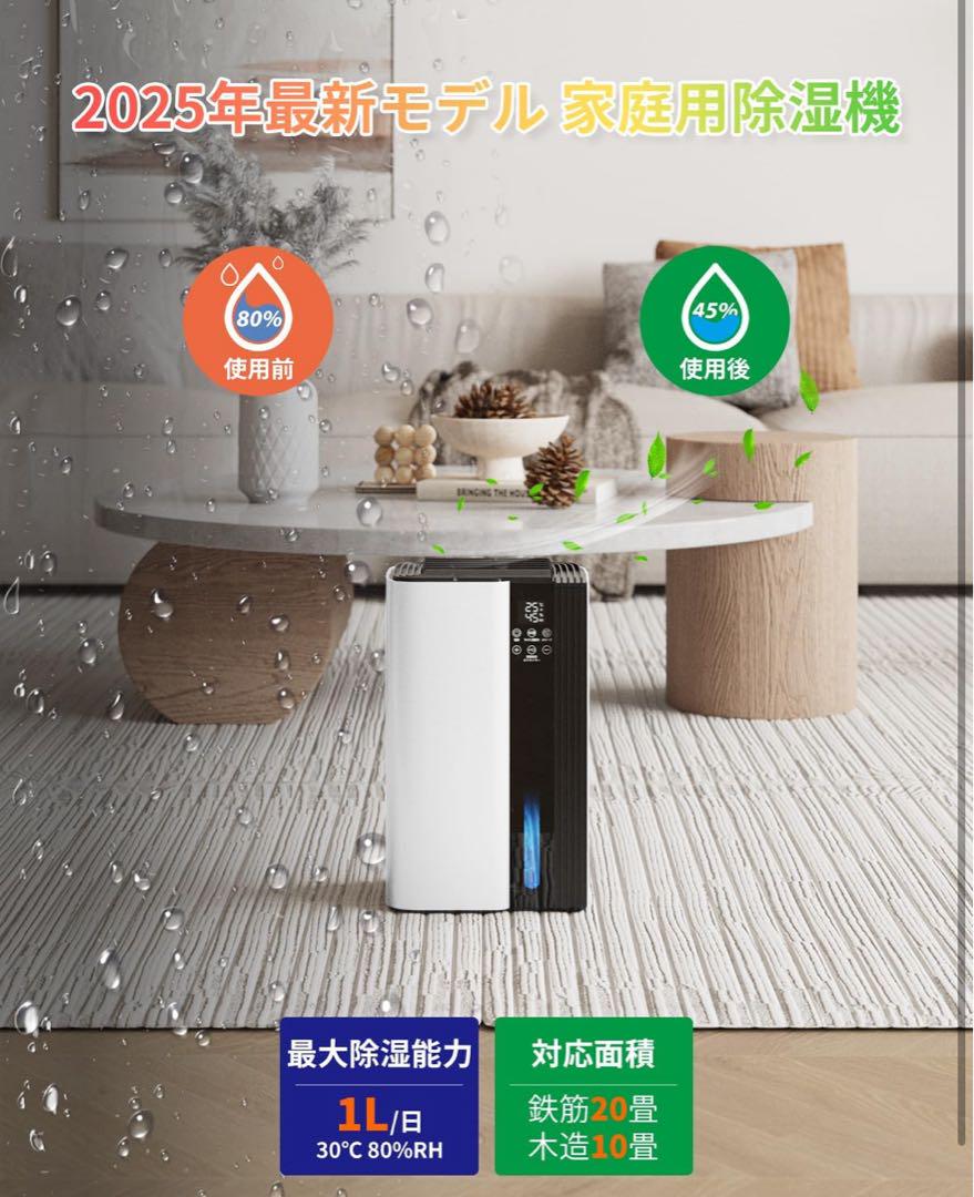 除湿機 衣類乾燥 20畳対応 静音 小型 最大除湿量 大容量 省エネ