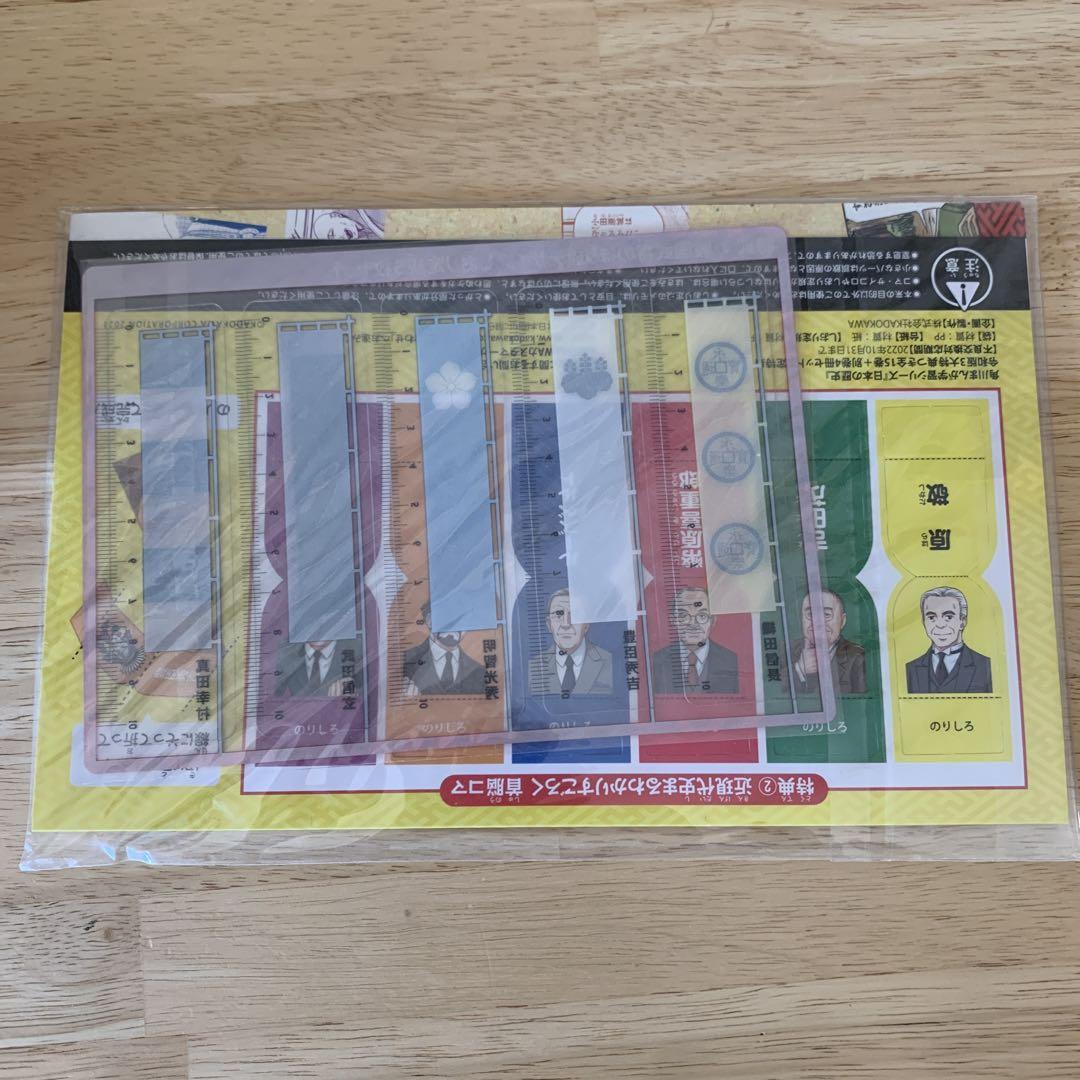 付録未開封超美品 角川まんが 日本の歴史 令和版3大特典付全15+