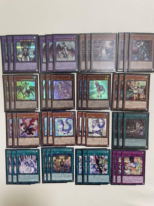 遊戯王 ドラゴンメイド デッキパーツ