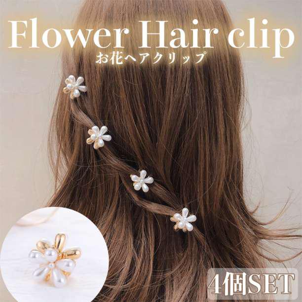 4個 フラワー パール ヘアクリップ お花 ヘアアレンジ ヘアピン 韓国