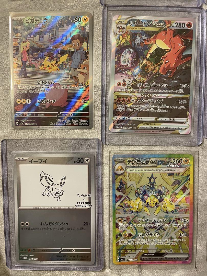 ポケモンカード