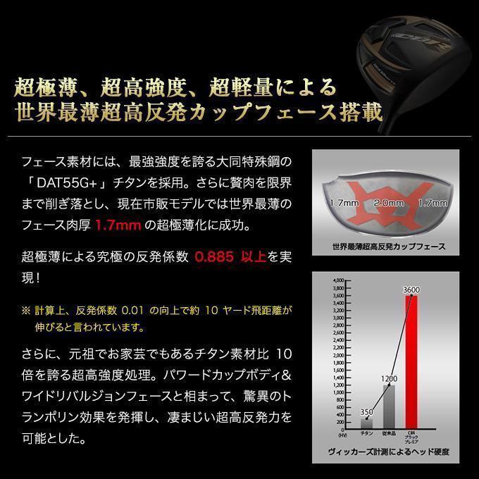 新品 超高反発CBRブラックプレミア USTmamiya製 Vspec α Ⅳ