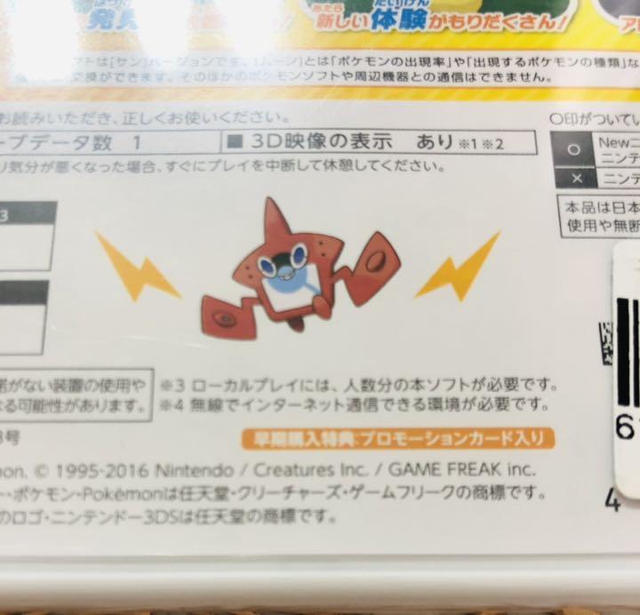 ポケットモンスター サン ムーン メルカリ ポケットモンスター サン ムーン メルカリ