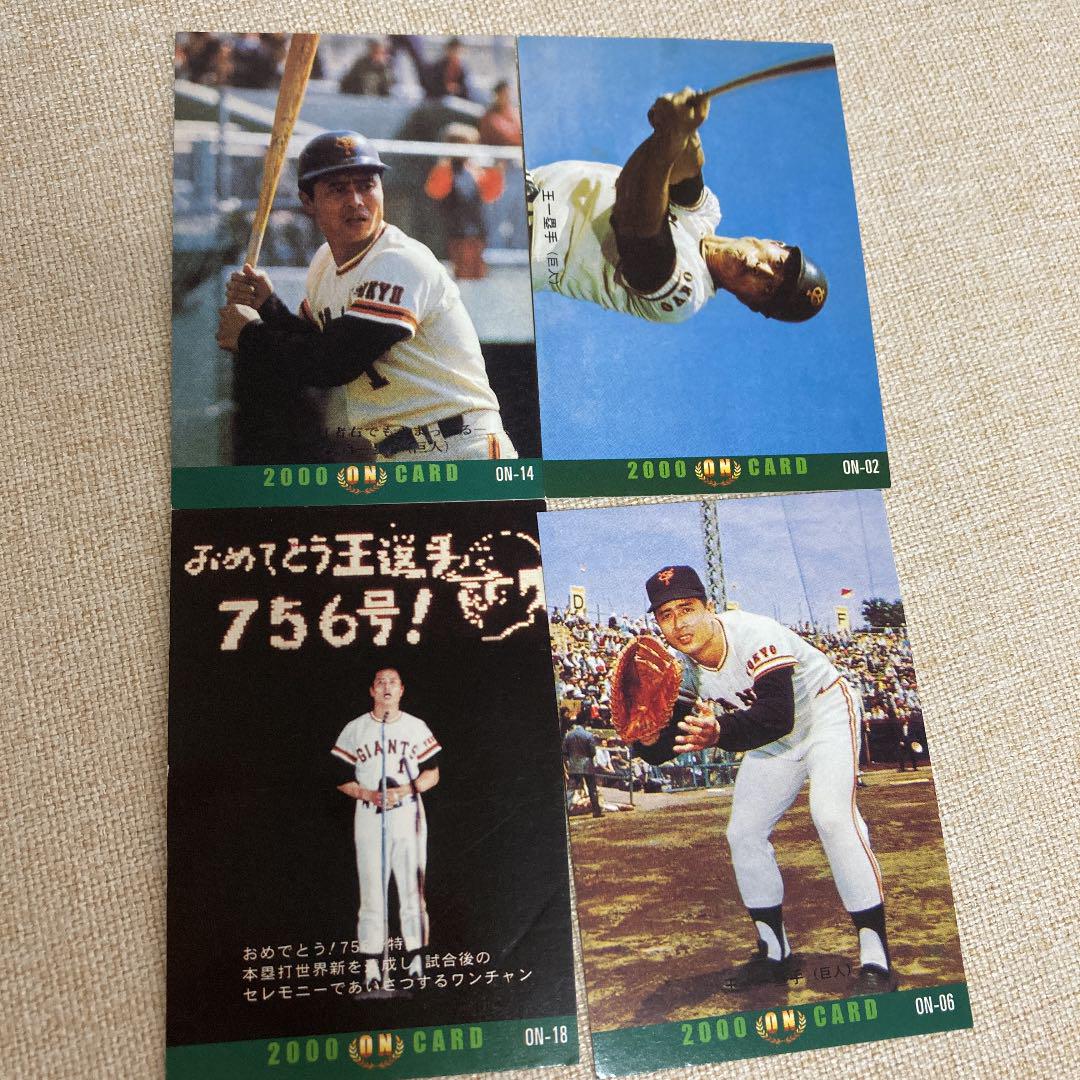 SALE開催中 王貞治 プロ野球チップスカード 2000 激レアカード