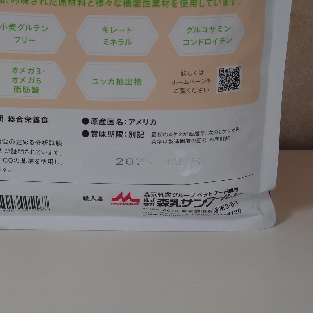 おなかラボ 成犬用