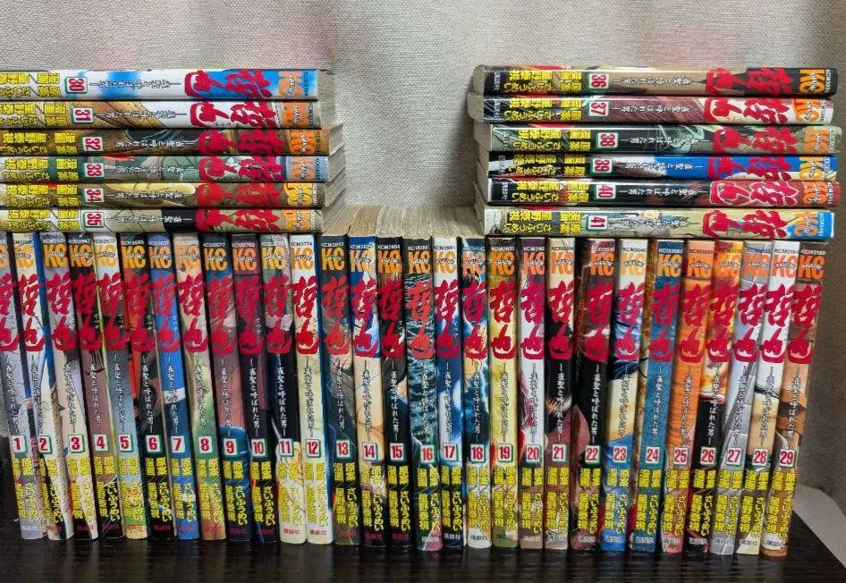坊や哲　全巻