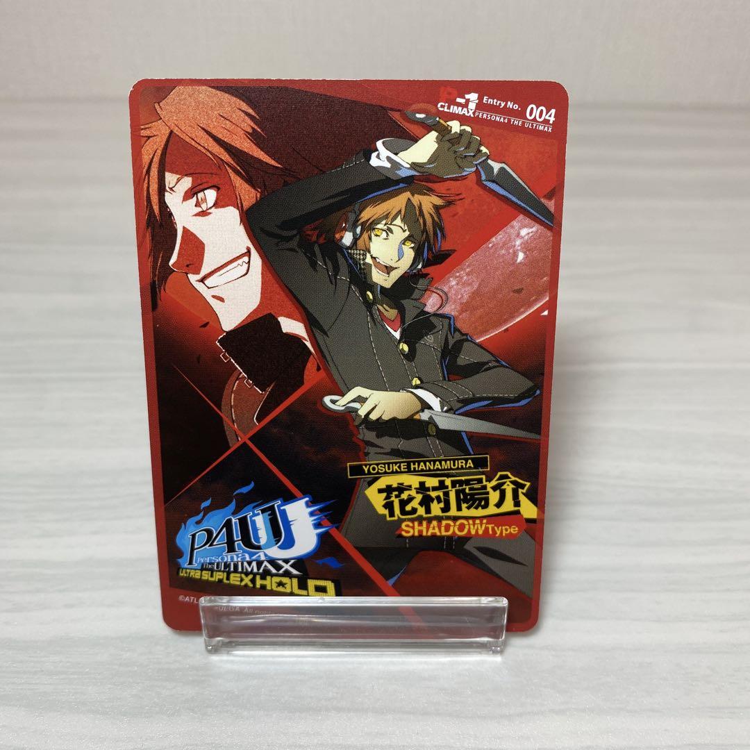 ペルソナ4 P4U2 特典カード　花村陽介 ペルソナ4 P4U2 特典カード 花村陽介 その他