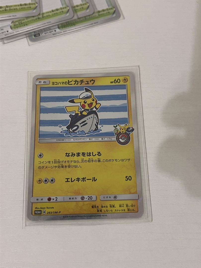ヨコハマのピカチュウ：スペシャルBOX ポケモンセンターヨコハマ PROMO … ヨコハマのピカチュウ：スペシャルBOX ポケモンセンターヨコハマ