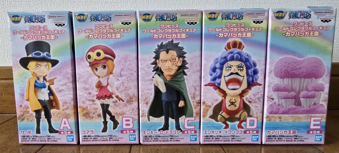 【新品未開封】ワンピース　ワールドコレクタブル　カマバッカ王国　5種コンプリート