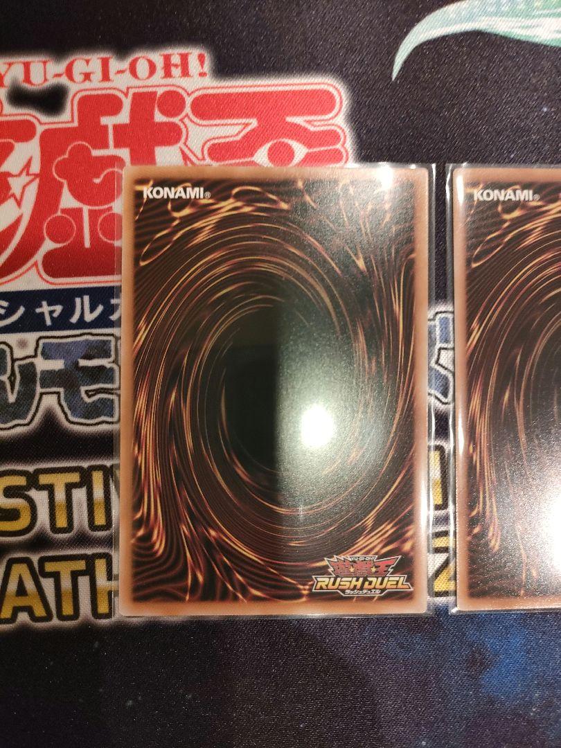 任務完了　オーバーラッシュ　3枚セット