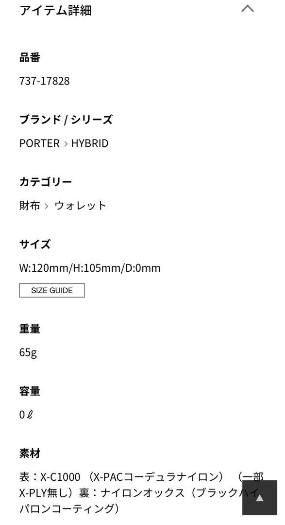 ポーター　PORTER 2つ折り財布