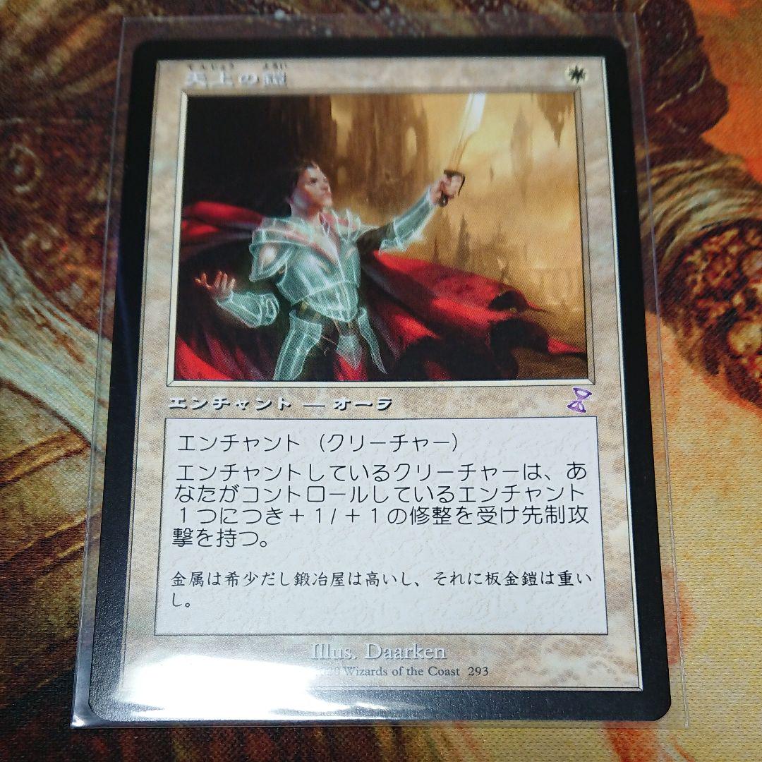 メルカリ Mtg 天上の鎧 Ethereal Armor 日本語 マジック ザ ギャザリング 300 中古や未使用のフリマ メルカリ Mtg 天上の鎧 Ethereal Armor 日本語 マジック ザ ギャザリング 300 中古や未使用のフリマ