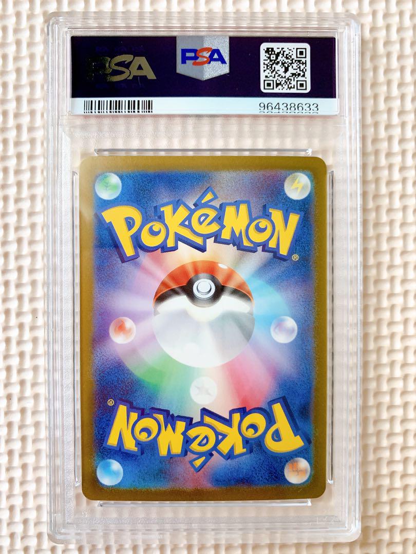 マダツボミ ウツドン ウツボット マスターボールミラー PSA10 連番 PSA10 連番 マダツボミ ウツドン ウツボット マスターボールミラー