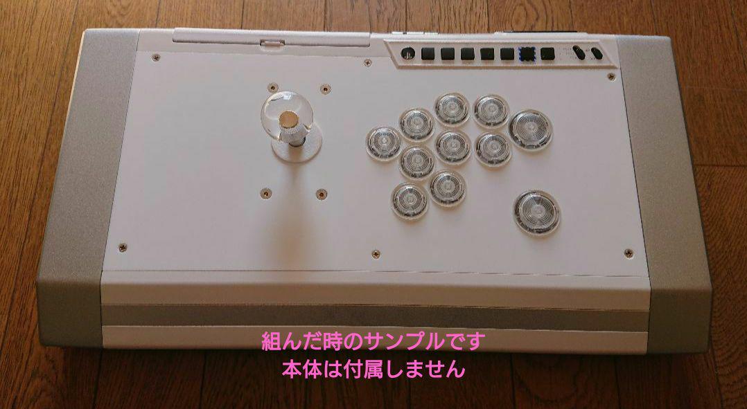 Qanba Obsidian φ24増設ボタン天板セット