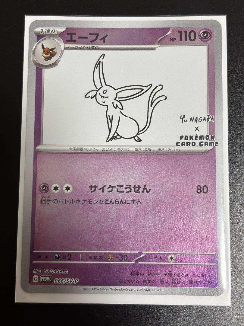 ポケモンカード ブイズ　長場