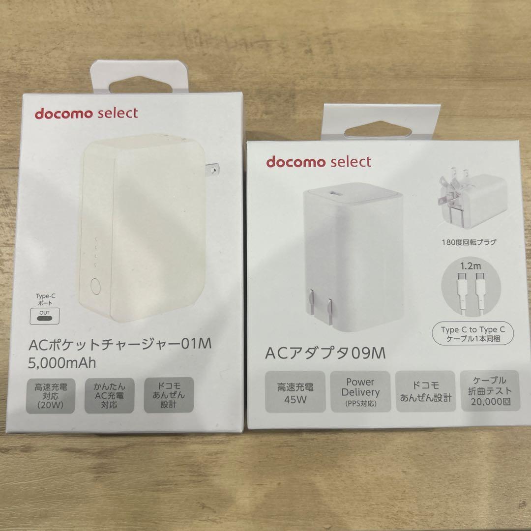 ドコモ ポケットチャージャー ＡＣアダプタNTT DOCOMO WWW_OPDRERGINERDOGAN_COM