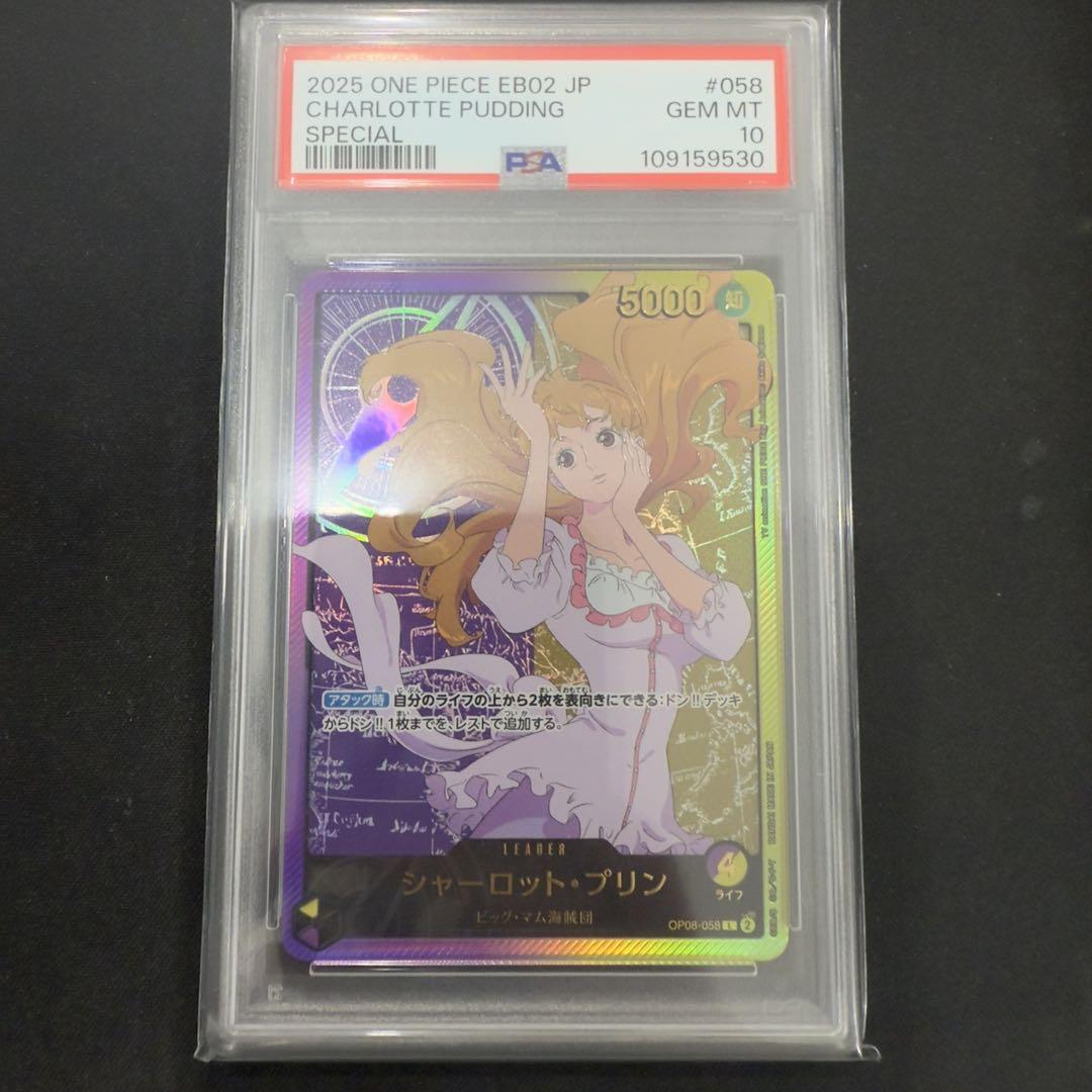 【psa10】シャーロット・プリン 25th アニコレ リーダーパラレル