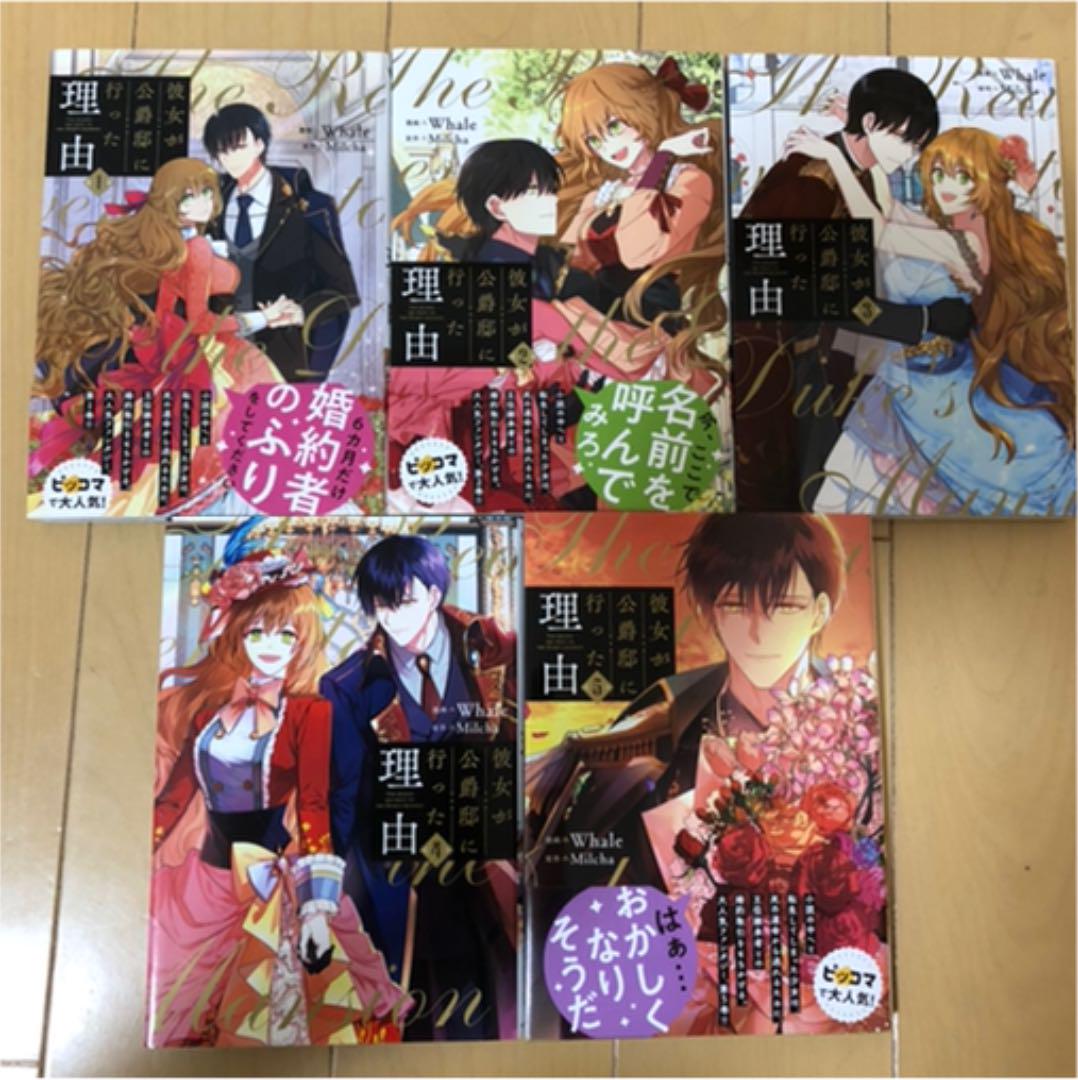 韓国マンガ 彼女が公爵邸に行った理由 7 新品 限定版 韓国版 新着セール 7 韓国マンガ 彼女が公爵邸に行った理由 7 新品 限定版 韓国版 新着セール 7