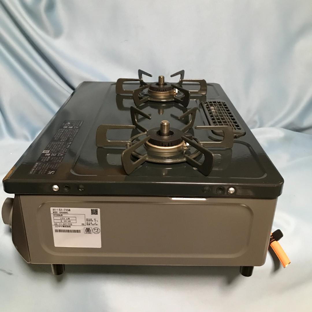 超美品■リンナイガステーブルLPガスグリル未使用 RT35NJH　2022年■