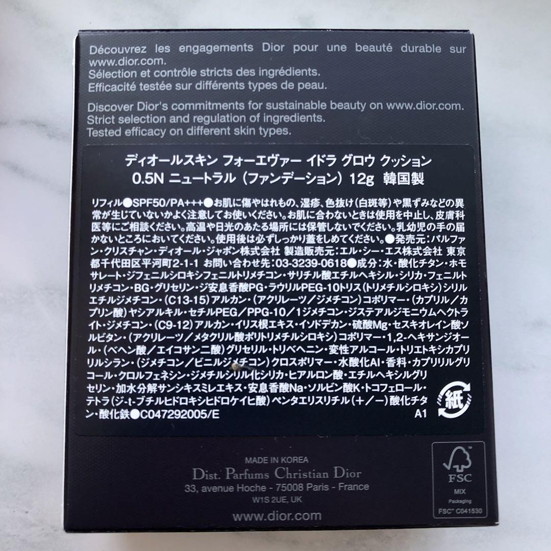 ディオールスキン フォーエヴァー イドラグロウクッション ピンクカナージュ 新品