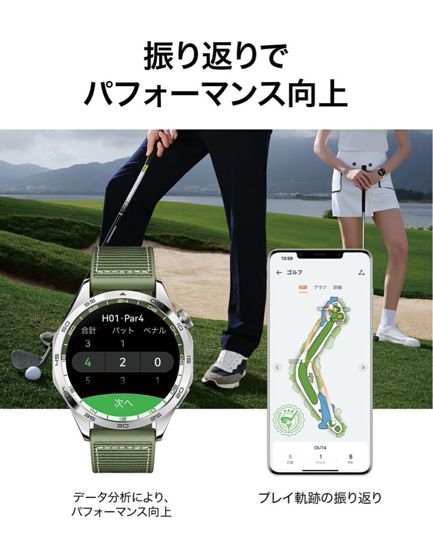 HUAWEI WATCH GT 4 ＋おまけ スマートウォッチ ゴルフナビ