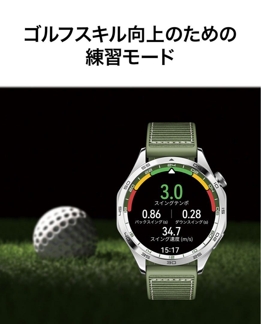 HUAWEI WATCH GT 4 ＋おまけ スマートウォッチ ゴルフナビ