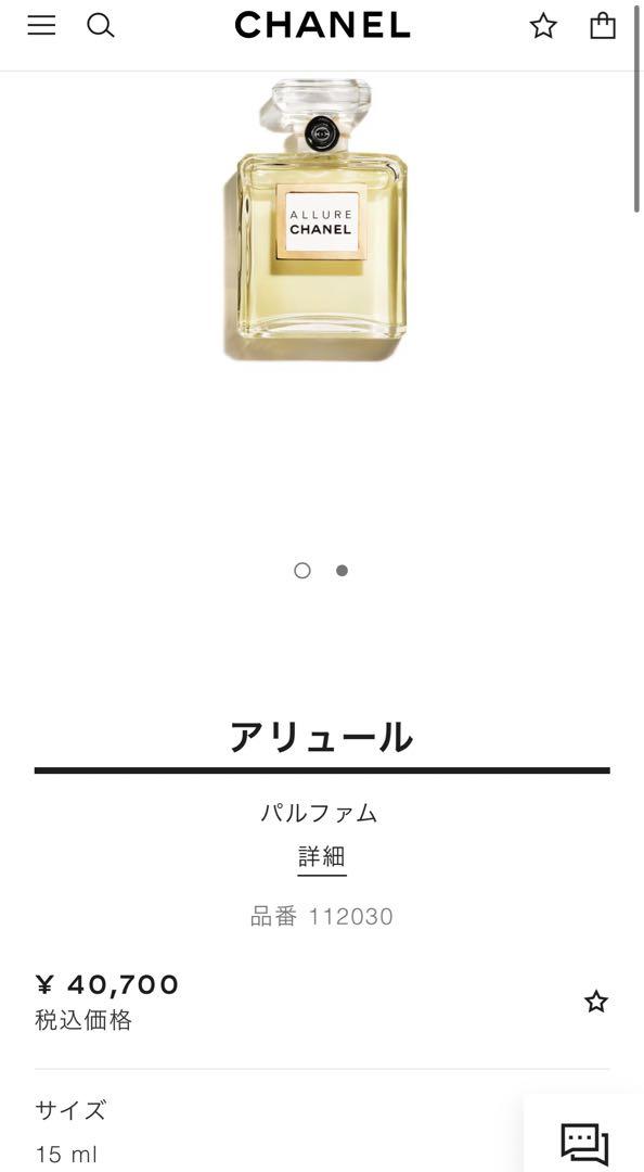 【新品未開封】CHANEL ALLURE 15ml PARFUM