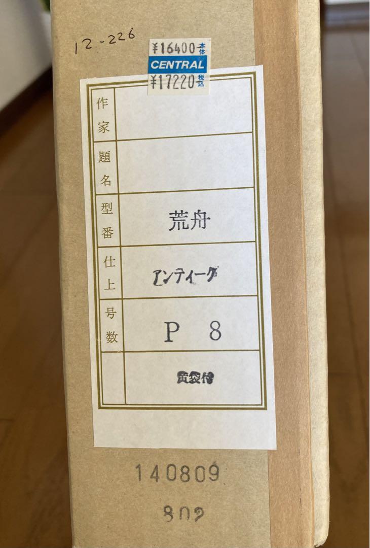 【値下げ】油彩額縁　P8号用