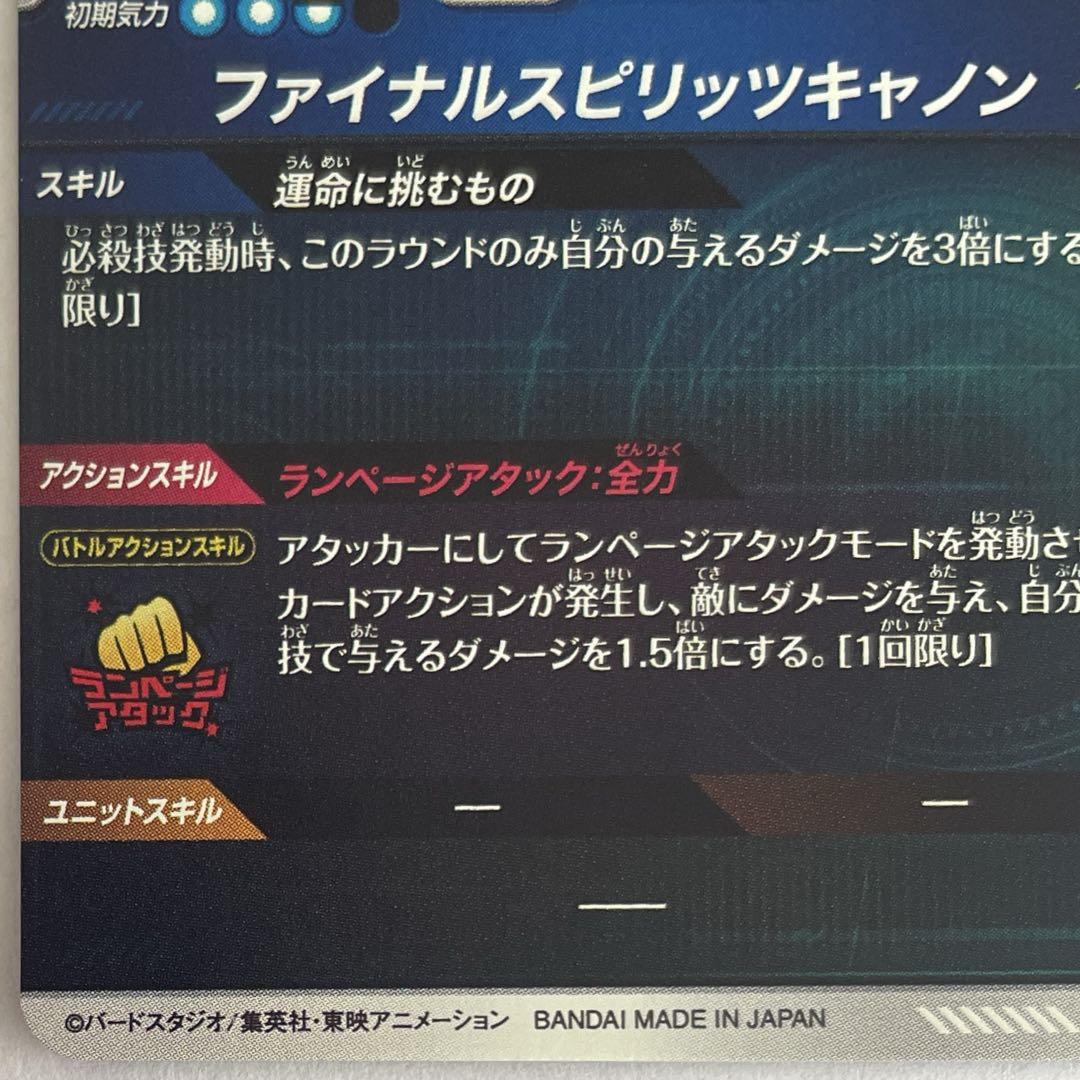 SDV1-045 ★ バーダック