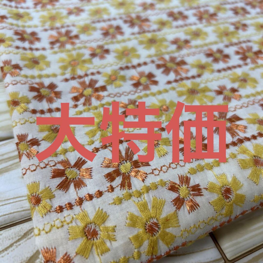 カイネ様専用　刺繍生地×1点