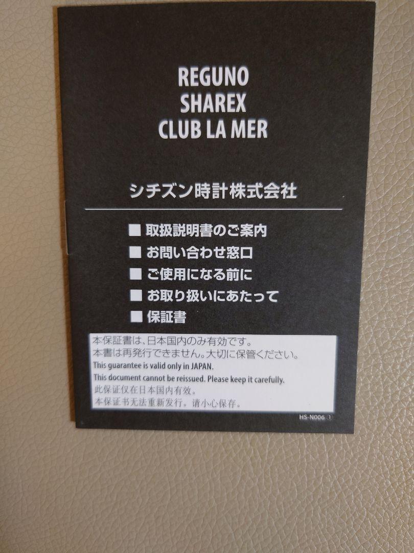 ハ*ラ様 CITIZEN　CLUB LA MER　腕時計