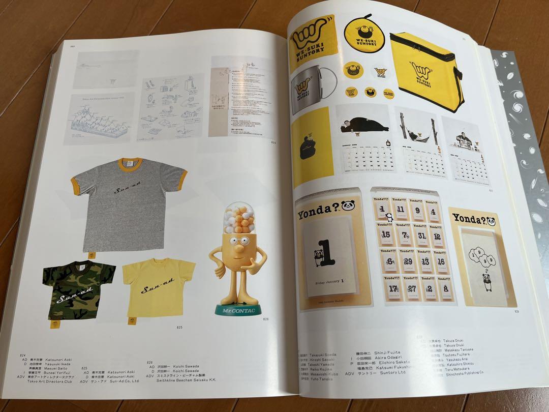 ADC年鑑 1999  東京アートディレクターズクラブ　中古本
