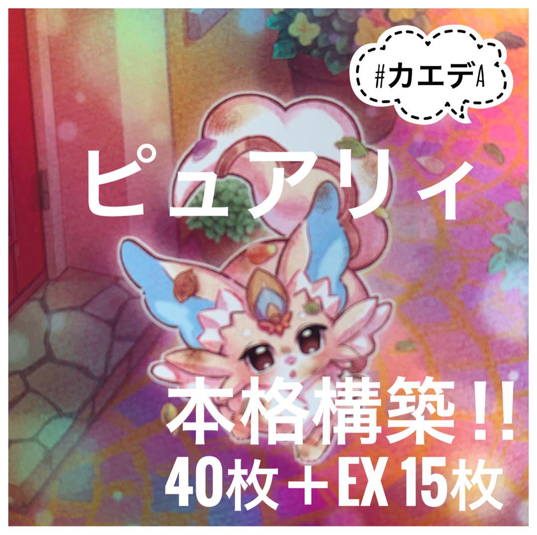 本格構築　ピュアリィデッキ　アーゼウス　ティフォン　リトルナイト　灰流うらら