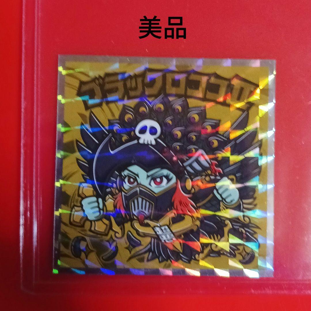 ビックリマンシール　ブラックロココⅡ   非売品 ブラックロココⅡ S 天使が悪魔になっちゃった 裏ビックリマン3
