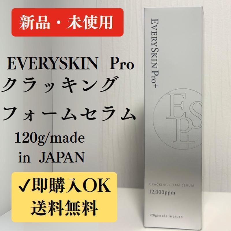 EVERYSKIN PRO+ | CRACKING FOAM SERUM