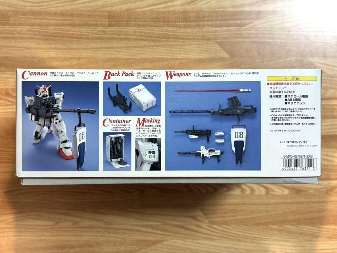 【未組立品・状態B】バンダイ MG 1/100 RX-79[G] 陸戦型ガンダム