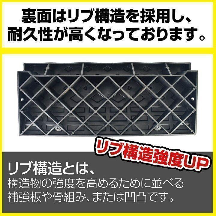 段差 スロープ プレート プラスチック製 幅60cm 高さ10cm用 8個