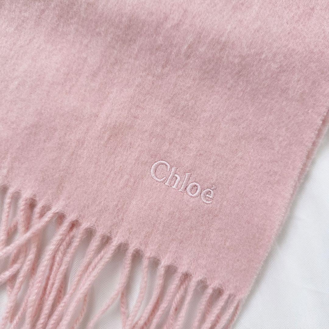Chloe ストール