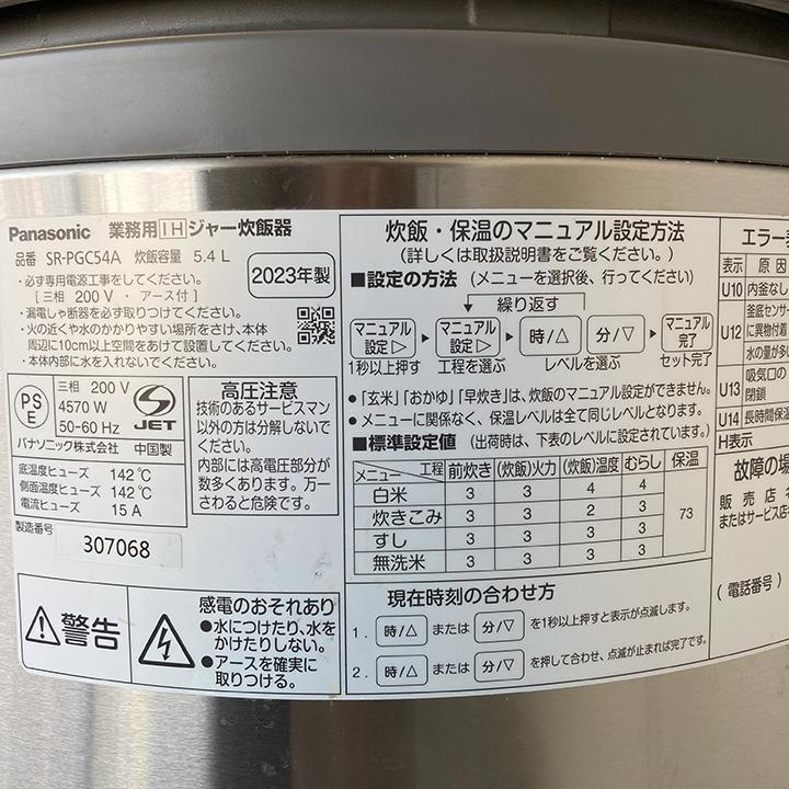 Panasonic