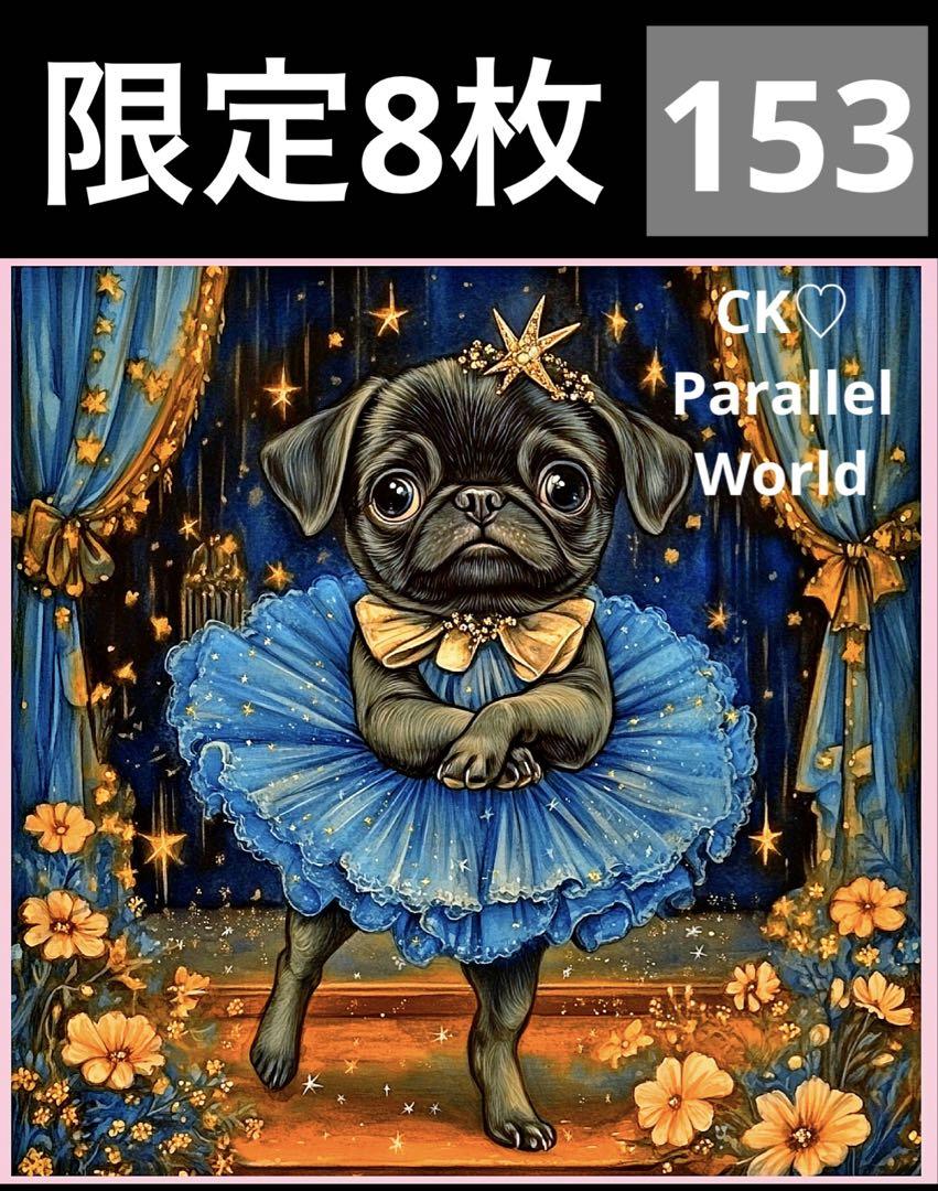 限定8枚　レアパネル生地　6柄セット　パグ　犬パネル生地