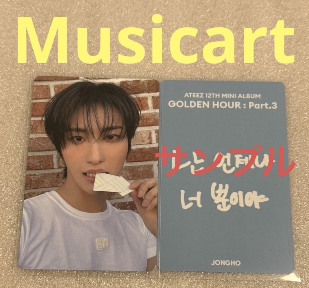 ATEEZ GOLDEN HOUR:3 Musicart ソンファ - メルカリ