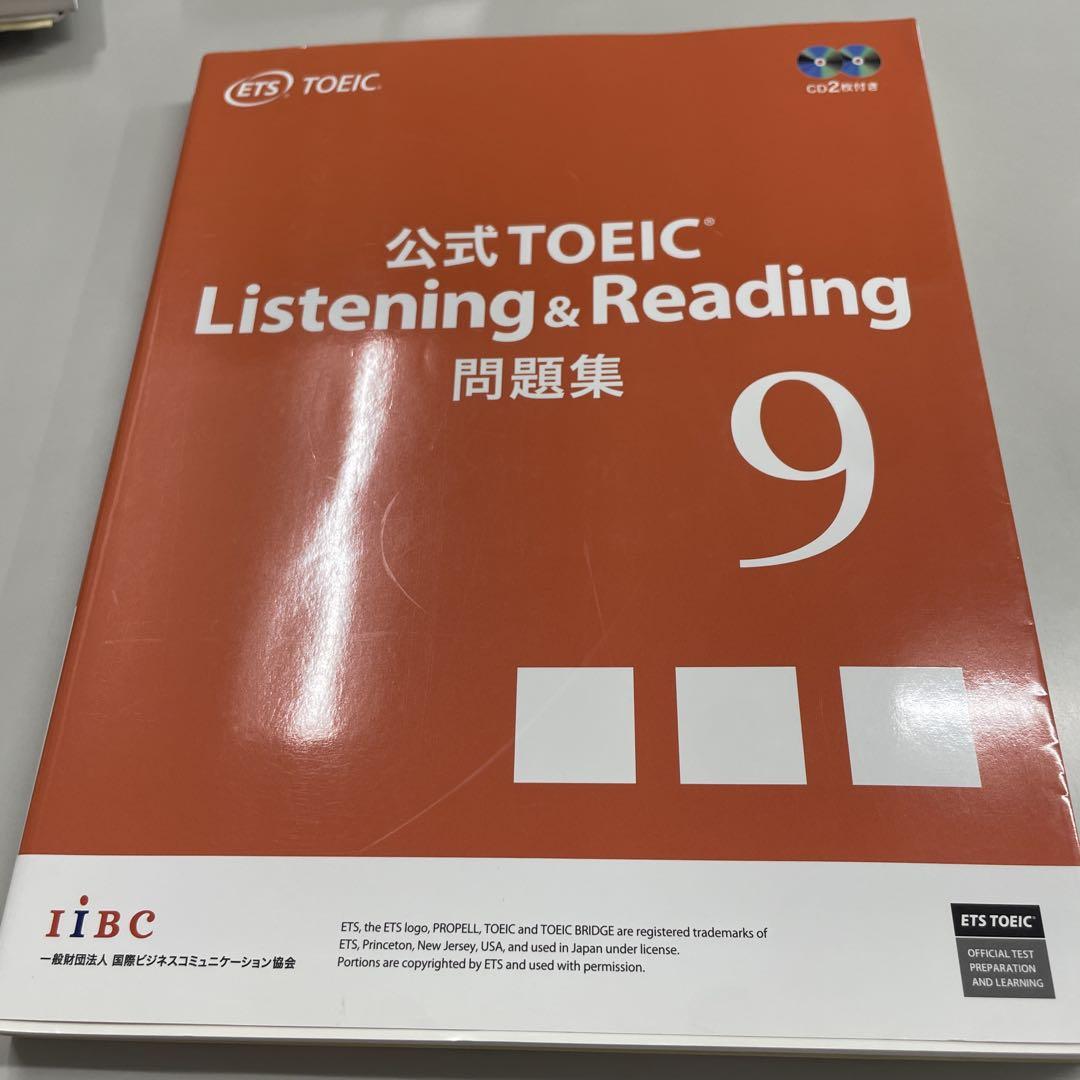公式TOEIC Listening & Reading 問題集 9 - メルカリ