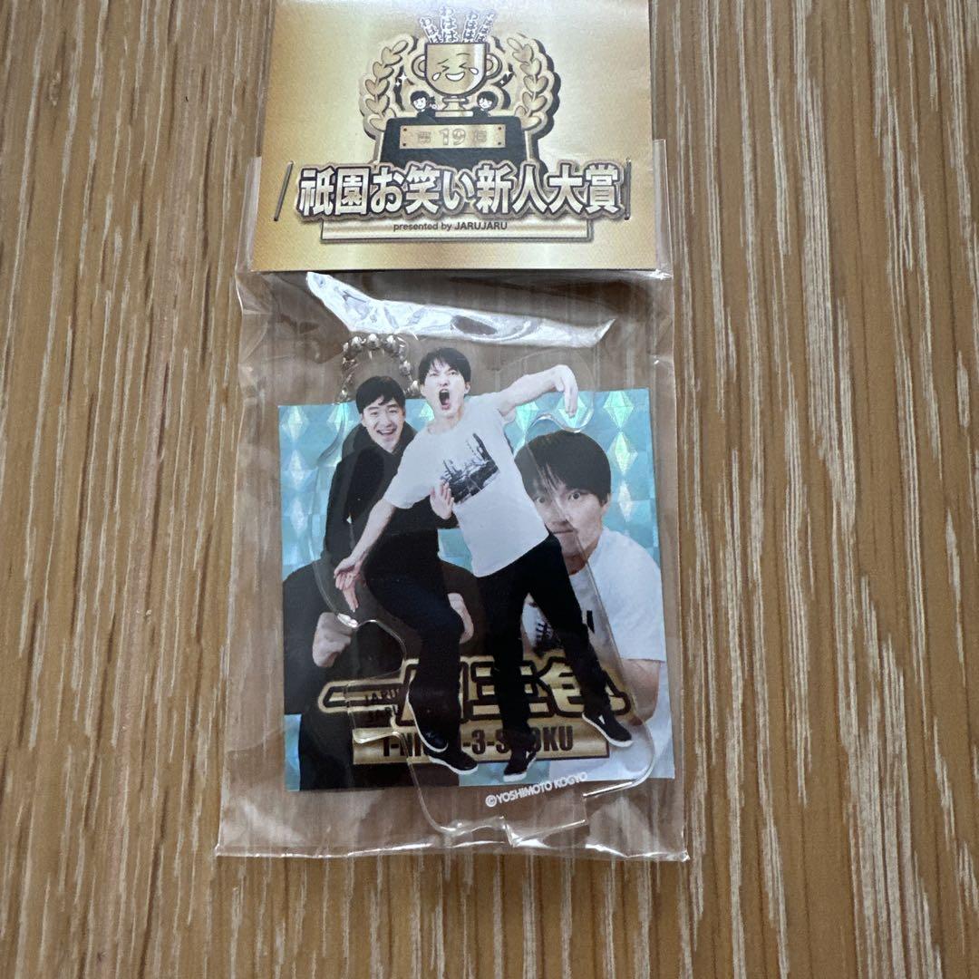ジャルジャル アクリルキーホルダー アクリルスタンド Amazon.co.jp: ジャルジャル アクスタ アクリルスタンド