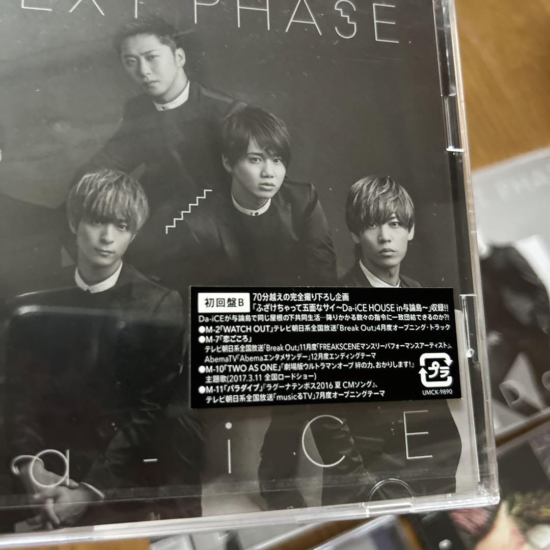 未開封】Da-iCE NEXT PHASE 初回限定盤 2DISC 等 - メルカリ