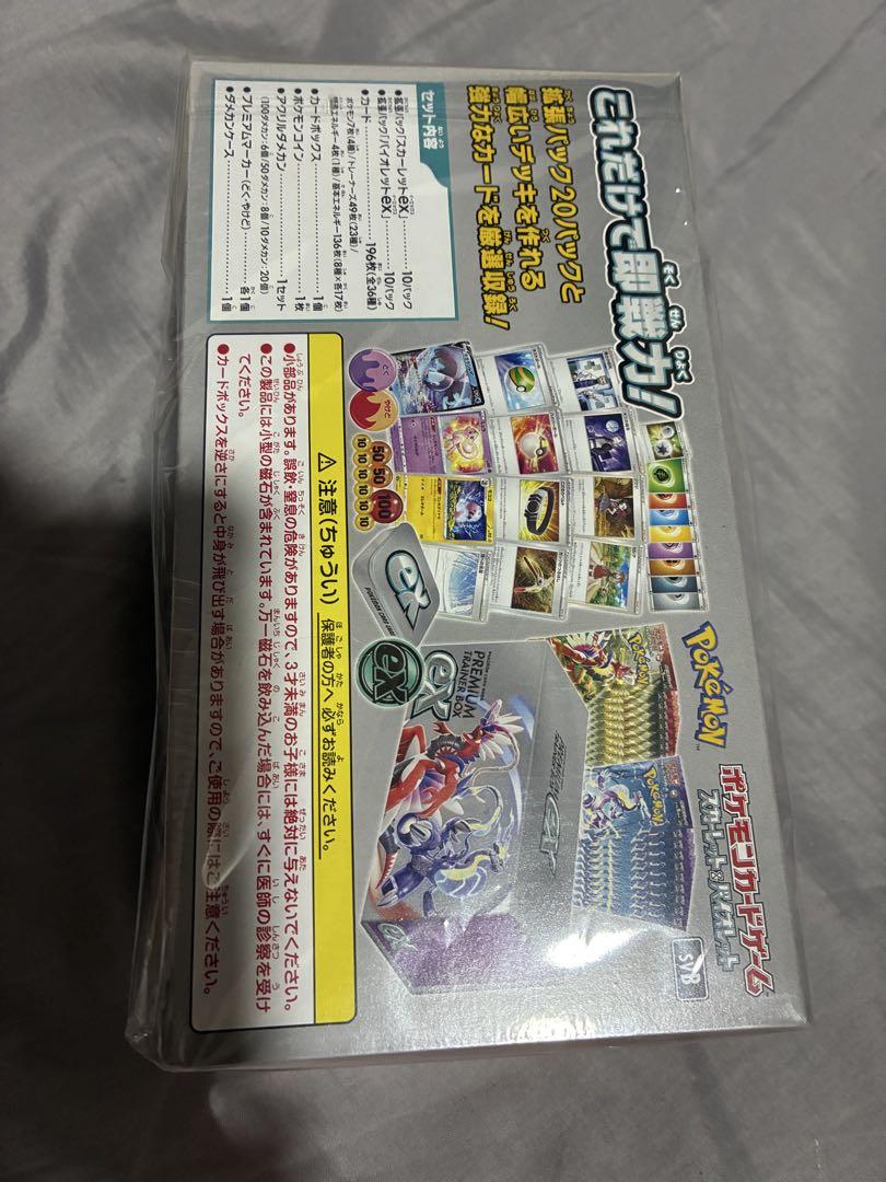 ポケモンカード プレミアムトレーナーBOX ex 新品未開封