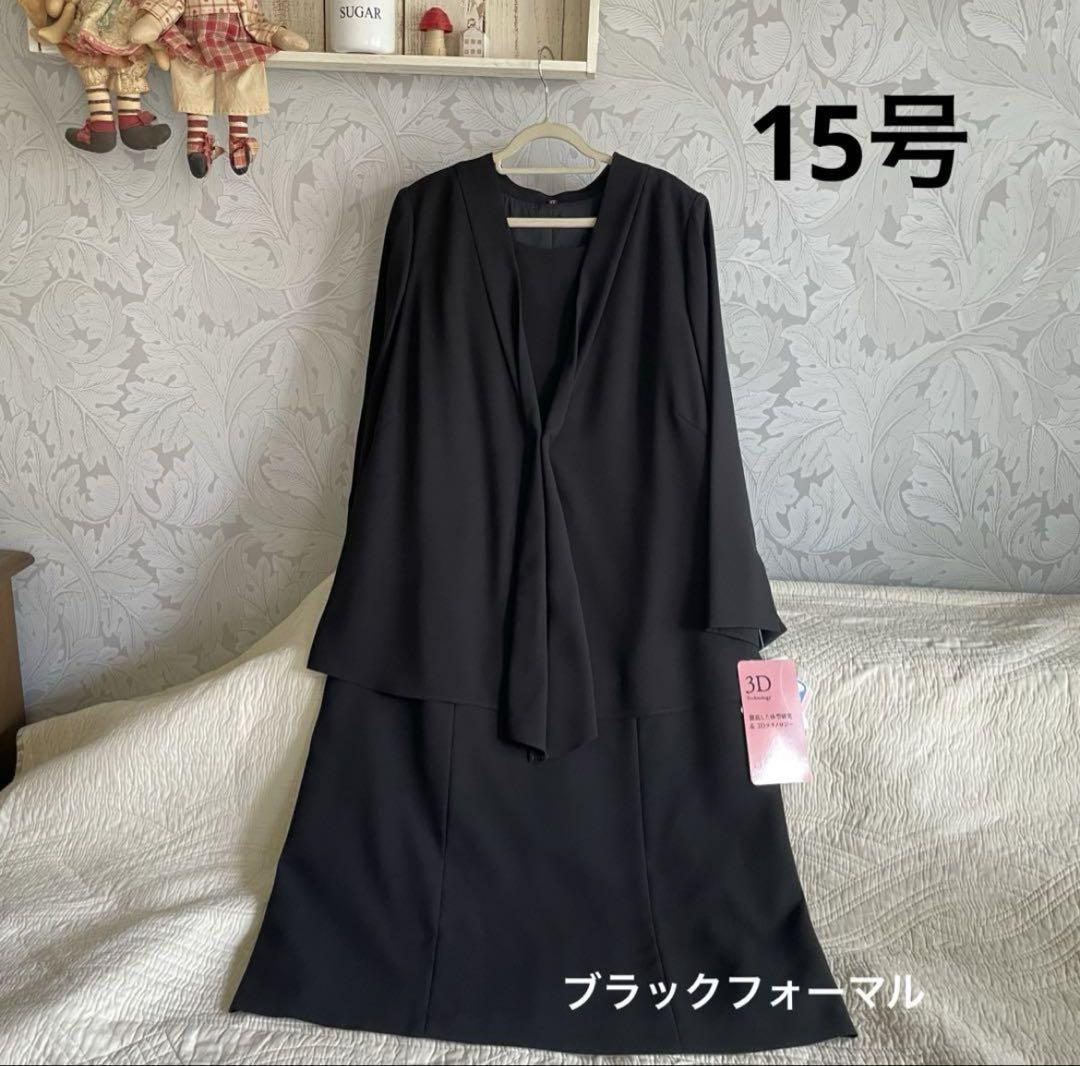 ＊新品　15号＊重ね着風　ブラックフォーマル　ワンピース＊卒業卒園入学　喪服