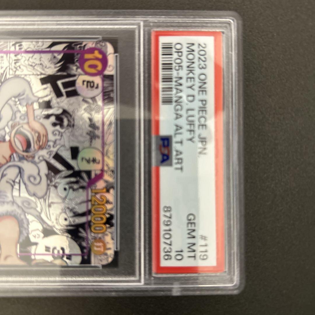モンキー・D・ルフィ　コミパラ　psa10