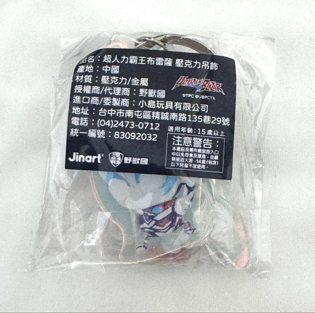 台湾限定 ウルトラマンブレーザー アクリルキーホルダー 7個入りボックス