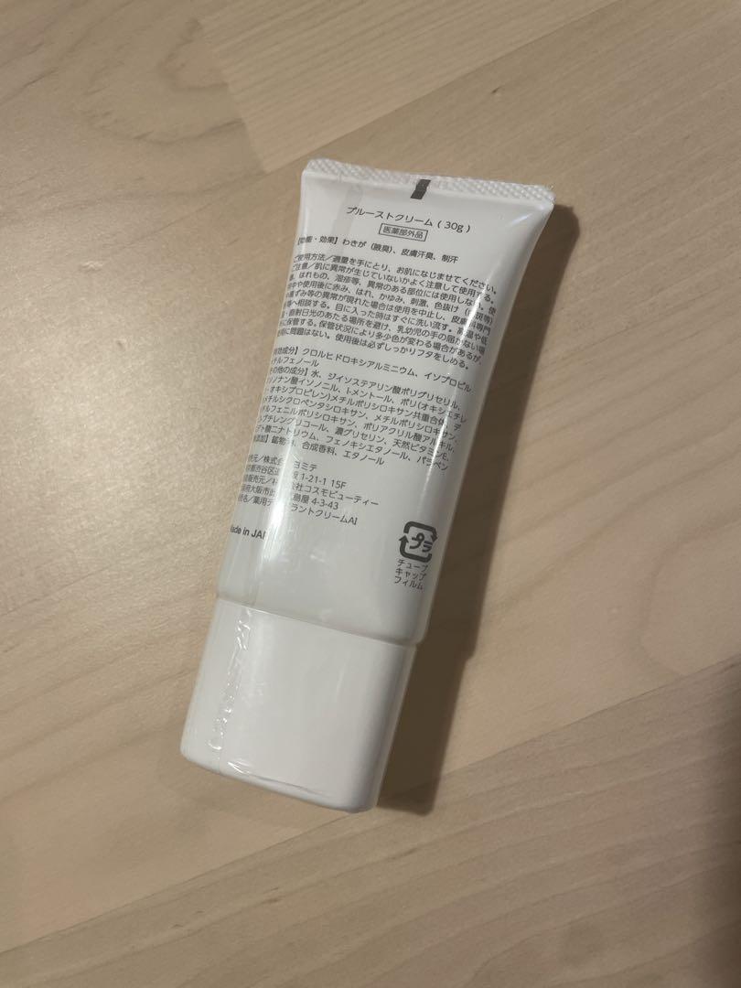新品＊プルーストクリーム(30g)